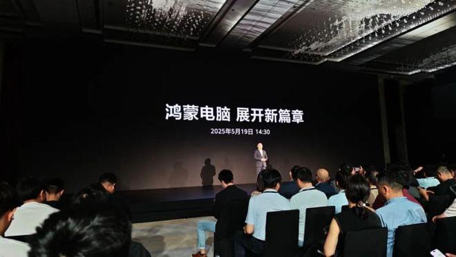 断供中企禁用DeepSeek微软对中企动手华为鸿蒙PC系统诞生(图6)