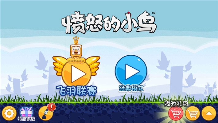 九游娱乐文化：愤怒的小鸟蛋饼来袭(图1)