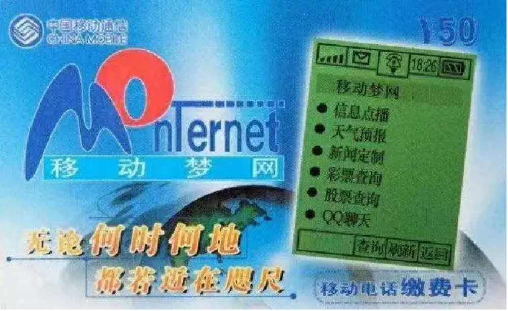 九游娱乐：中国移动牵手腾讯“王炸”组合的纠葛与野望(图2)