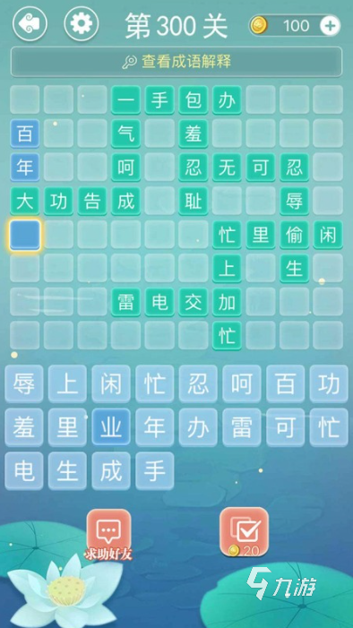 2024有趣的益智游戏排行受欢迎的益智游戏大全(图4)