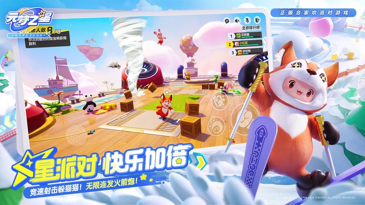 九游娱乐：元梦之星2024