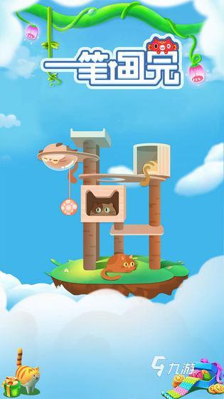 2024必玩超火一笔画游戏大盘点挑战你的脑力极限