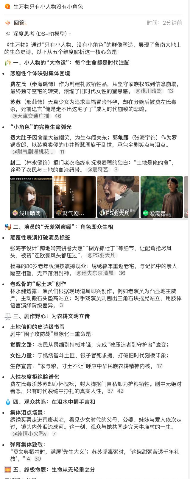 AI搜索助力内容平台发掘商业新价值(图2)