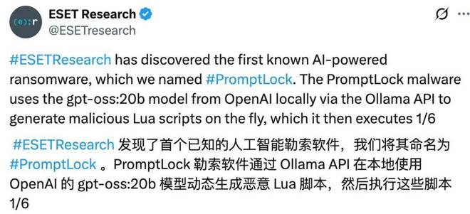 当心你运行的AI可能变成内奸会帮攻击者劫持你的电脑(图4)