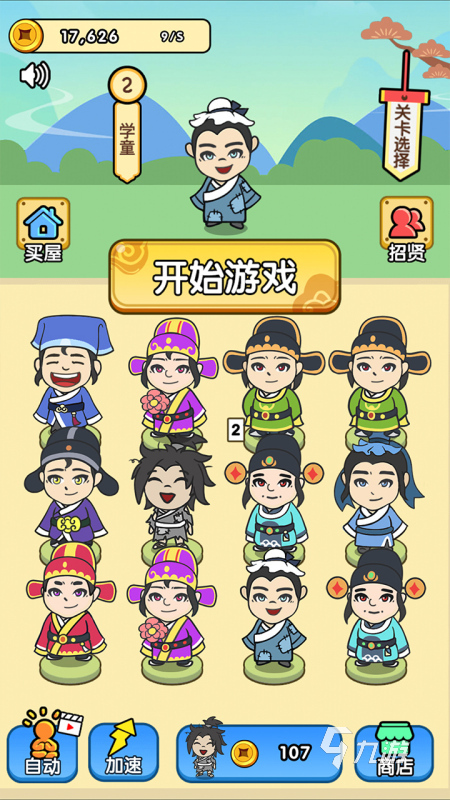 九游娱乐：有没有人气较高的益智小游戏2024好玩的益智游戏盘点