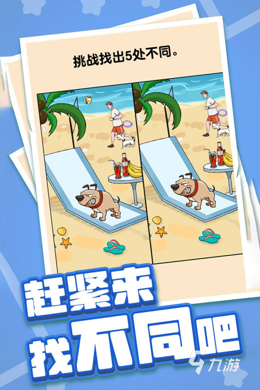 九游娱乐：有没有人气较高的益智小游戏2024好玩的益智游戏盘点(图2)