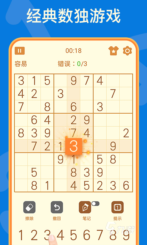 九游娱乐：有没有人气较高的益智小游戏2024好玩的益智游戏盘点(图3)