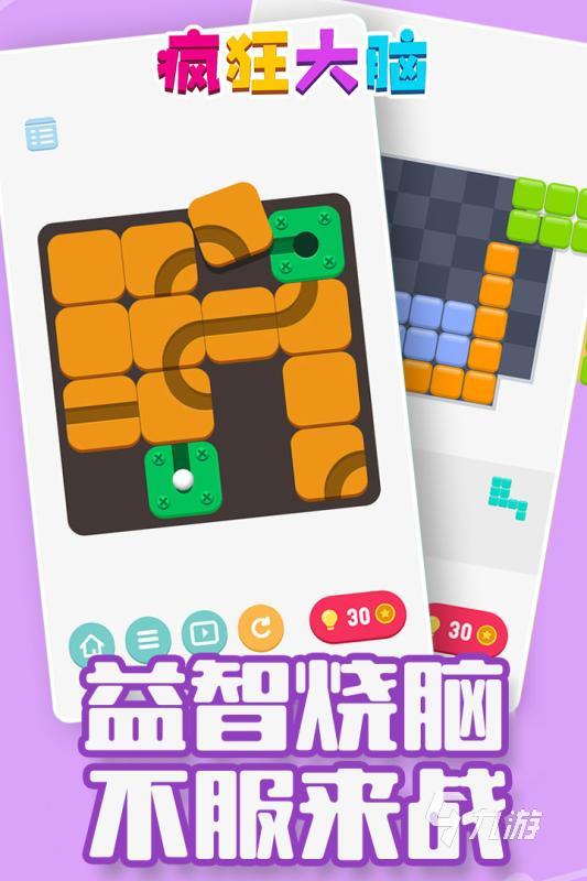 九游娱乐：有没有人气较高的益智小游戏2024好玩的益智游戏盘点(图5)
