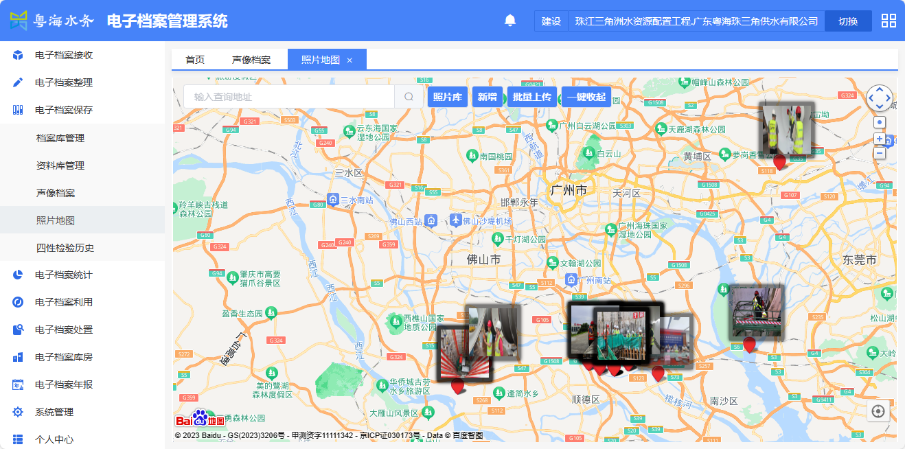 数据驱动智慧水利：微柏软件强力支撑珠三角水资源配置工程档案数字化建设(图3)