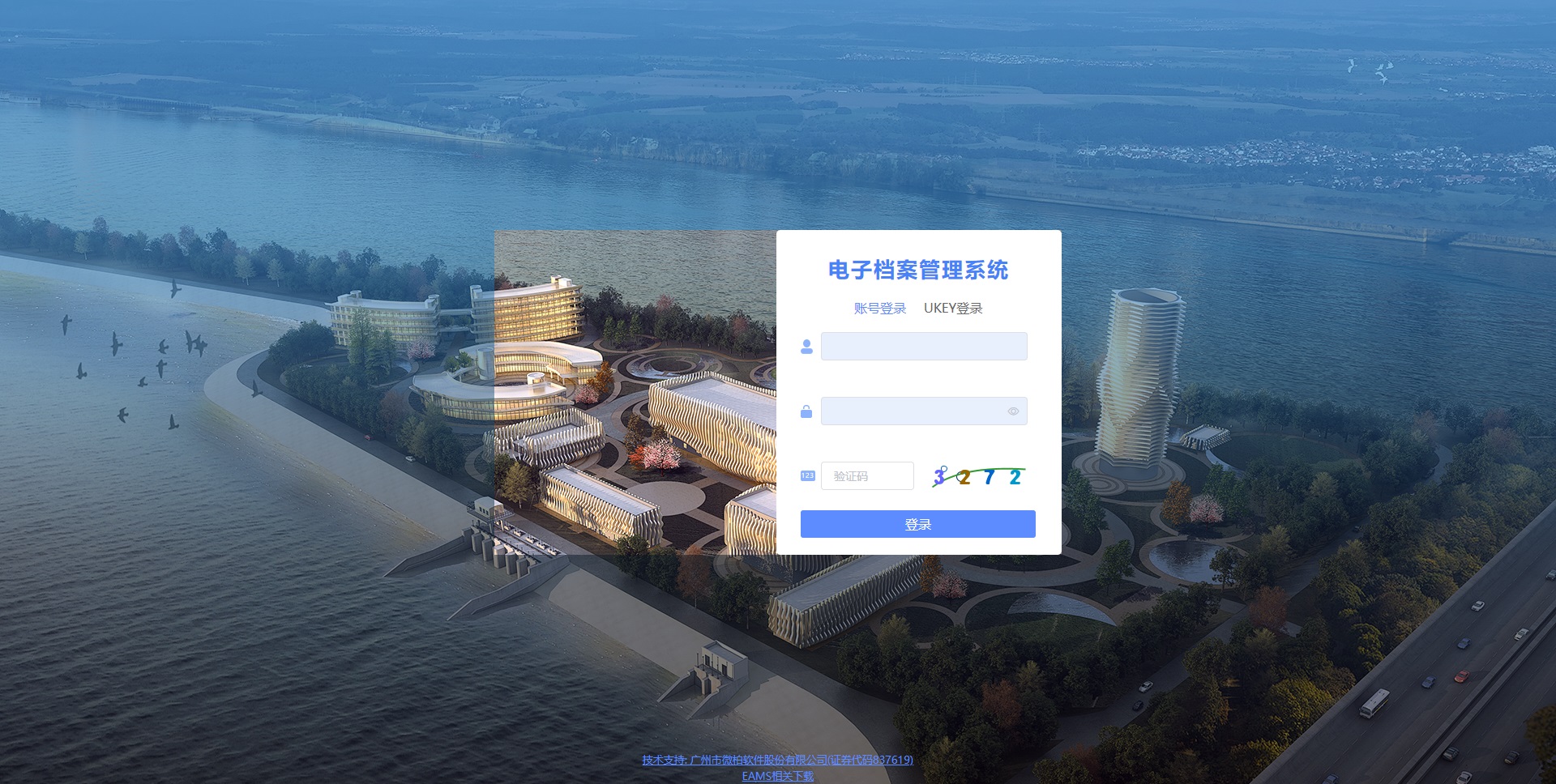 数据驱动智慧水利：微柏软件强力支撑珠三角水资源配置工程档案数字化建设(图2)