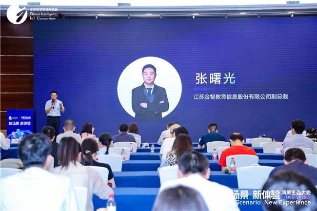 从适配到共创：金智教育迈向鸿蒙生态共筑未来