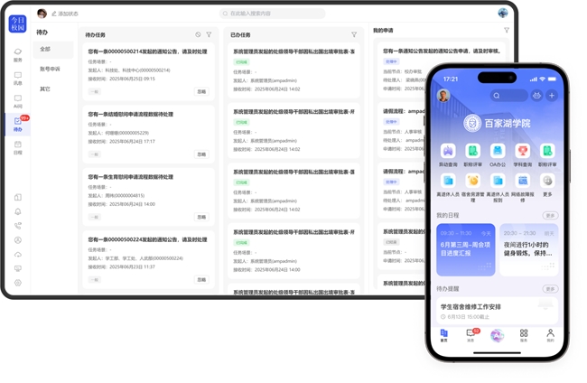 从适配到共创：金智教育迈向鸿蒙生态共筑未来(图2)