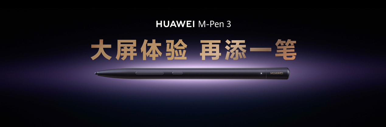 HUAWEIMateXTs非凡大师登场华为成业界唯一推进商用三折叠手机的品牌(图4)