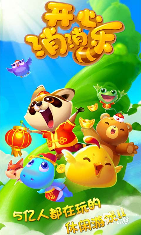 好玩经典益智游戏大全2024优质的益智游戏一览(图4)