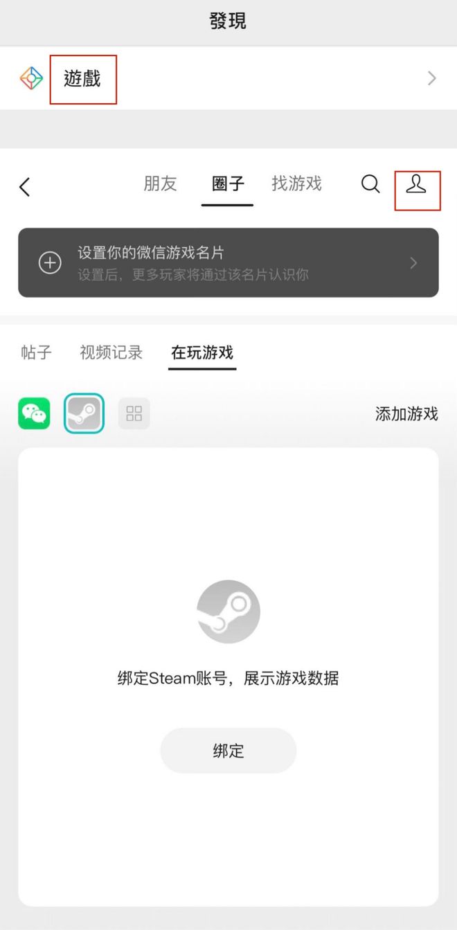 微信、QQ、B站同时“卷”向Steam