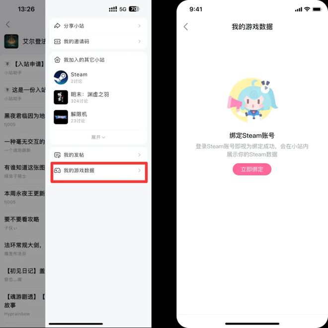 微信、QQ、B站同时“卷”向Steam(图3)