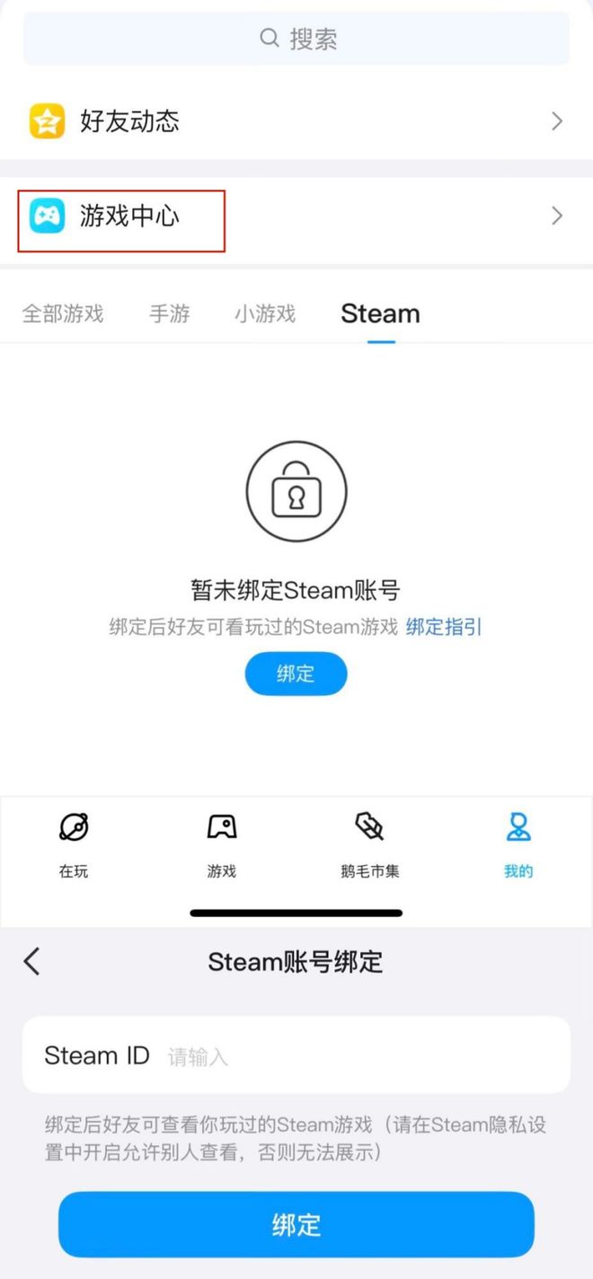 微信、QQ、B站同时“卷”向Steam(图2)