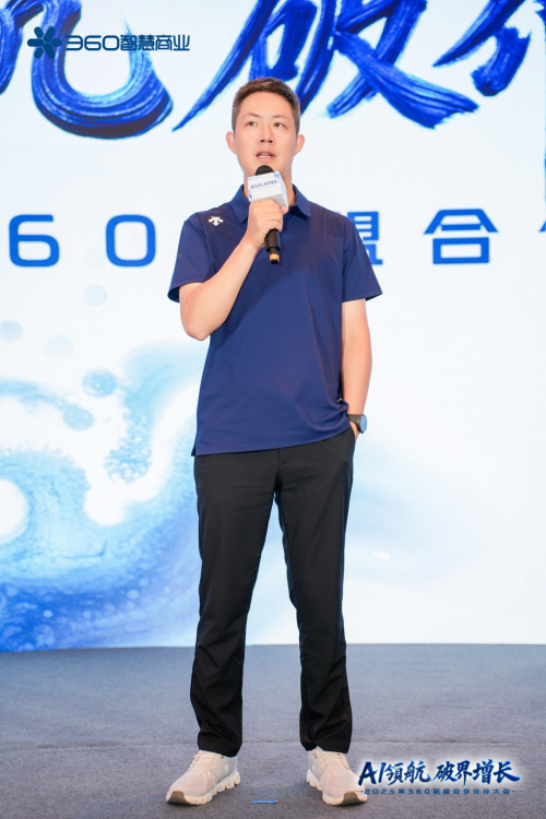 九游娱乐：360联盟合作伙伴大会圆满落幕共探AI时代广告联盟破界增长之道(图2)
