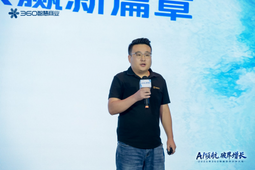 九游娱乐：360联盟合作伙伴大会圆满落幕共探AI时代广告联盟破界增长之道(图5)