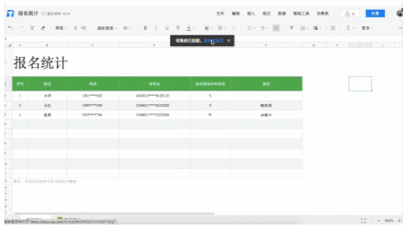 腾讯文档2024电脑版安装腾讯文档2024版V382免费PC版(图5)