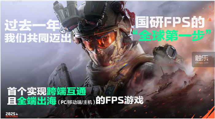 九游娱乐文化：《三角洲行动》一周年：新玩家新庆典(图3)