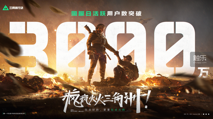 九游娱乐文化：《三角洲行动》一周年：新玩家新庆典(图2)