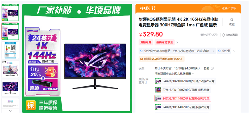 九游娱乐：2025年10月05日B(图14)