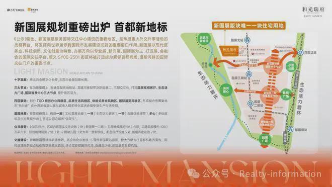 北京热搜好房！北京和光瑞府售楼处发布：和光瑞府营销中心！(图6)