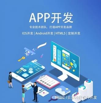 九游娱乐：专业APP开发公司出炉谁将引领行业新潮流？(图2)