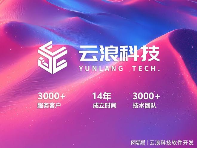 九游娱乐：专业APP开发公司出炉谁将引领行业新潮流？