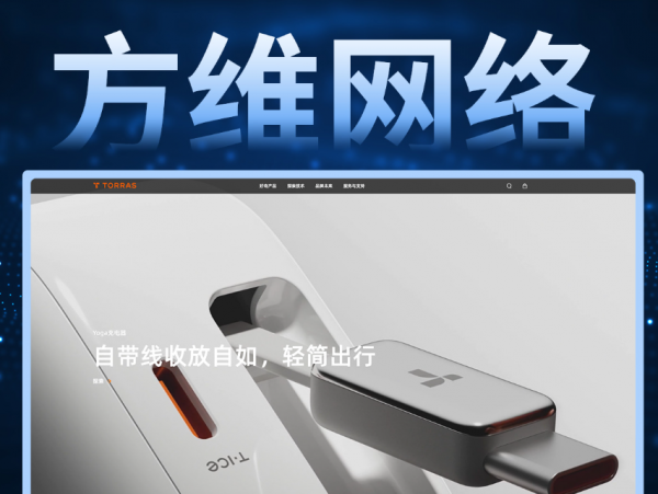 九游娱乐文化：2025高端定制网站制作公司品牌有哪些？发布十大网站建设公司品牌推荐榜!(图3)