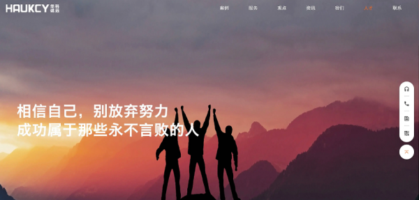 九游娱乐文化：2025高端定制网站制作公司品牌有哪些？发布十大网站建设公司品牌推荐榜!(图4)