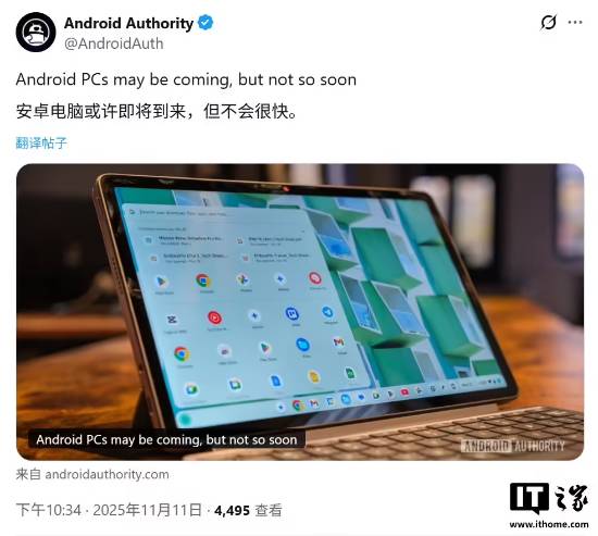 安卓PC首发配置曝光：硬件落后一代性能恐成短板(图2)