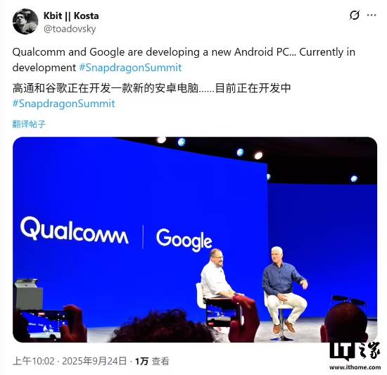 安卓PC首发配置曝光：硬件落后一代性能恐成短板