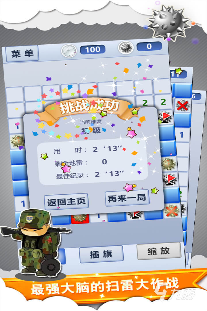 2024有哪些益智游戏热门的益智游戏大全(图3)