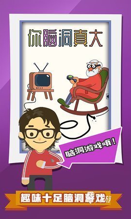 2024有哪些益智游戏热门的益智游戏大全(图5)