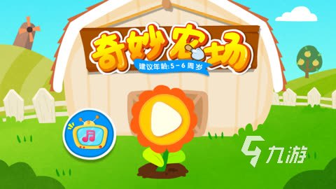 2024热门的儿童益智游戏推荐免费的益智游戏盘点