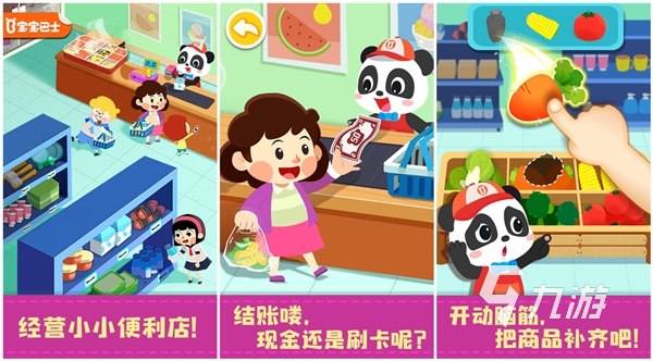 2024热门的儿童益智游戏推荐免费的益智游戏盘点(图4)