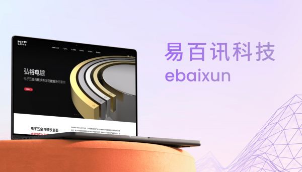 九游娱乐：2025年网站建设公司哪家兼具技术实力与市场口碑？十大全栈开发与原创设计服务商精选推荐