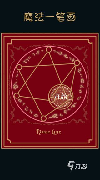 2024好玩的益智游戏有哪些有趣的益智手游榜单(图4)