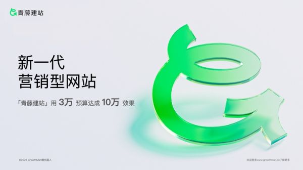 九游娱乐：2025年度天津网站建设公司推荐：十大实力品牌全面解析(图2)