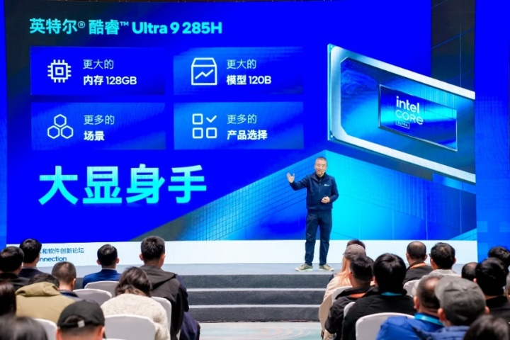 英特尔酷睿Ultra200H系列助力AIPC解锁120BMoE大模型