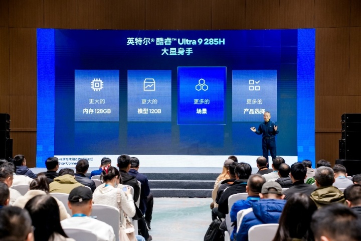 英特尔酷睿Ultra200H系列助力AIPC解锁120BMoE大模型(图3)