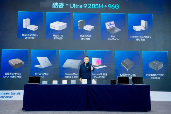 英特尔酷睿Ultra200H系列助力AIPC解锁120BMoE大模型(图2)