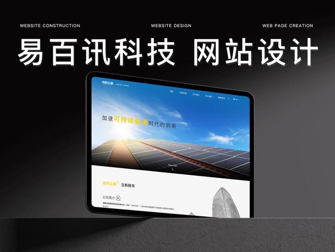 2025年企业建设首选推荐：从复杂到简单的十大全案服务商精选打造真正省心之选