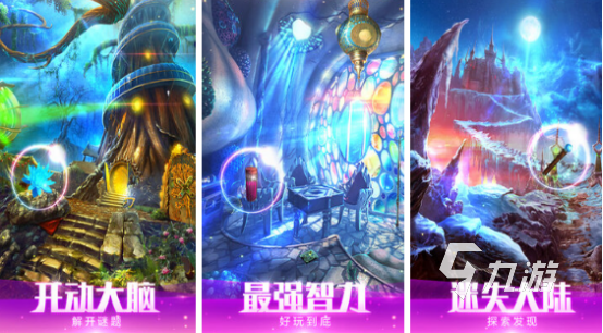 九游娱乐文化：可以益智的游戏有哪些 2024有趣的益智游戏盘点(图3)