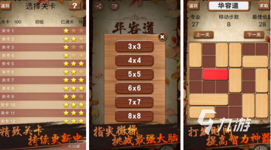 九游娱乐文化：可以益智的游戏有哪些 2024有趣的益智游戏盘点(图5)