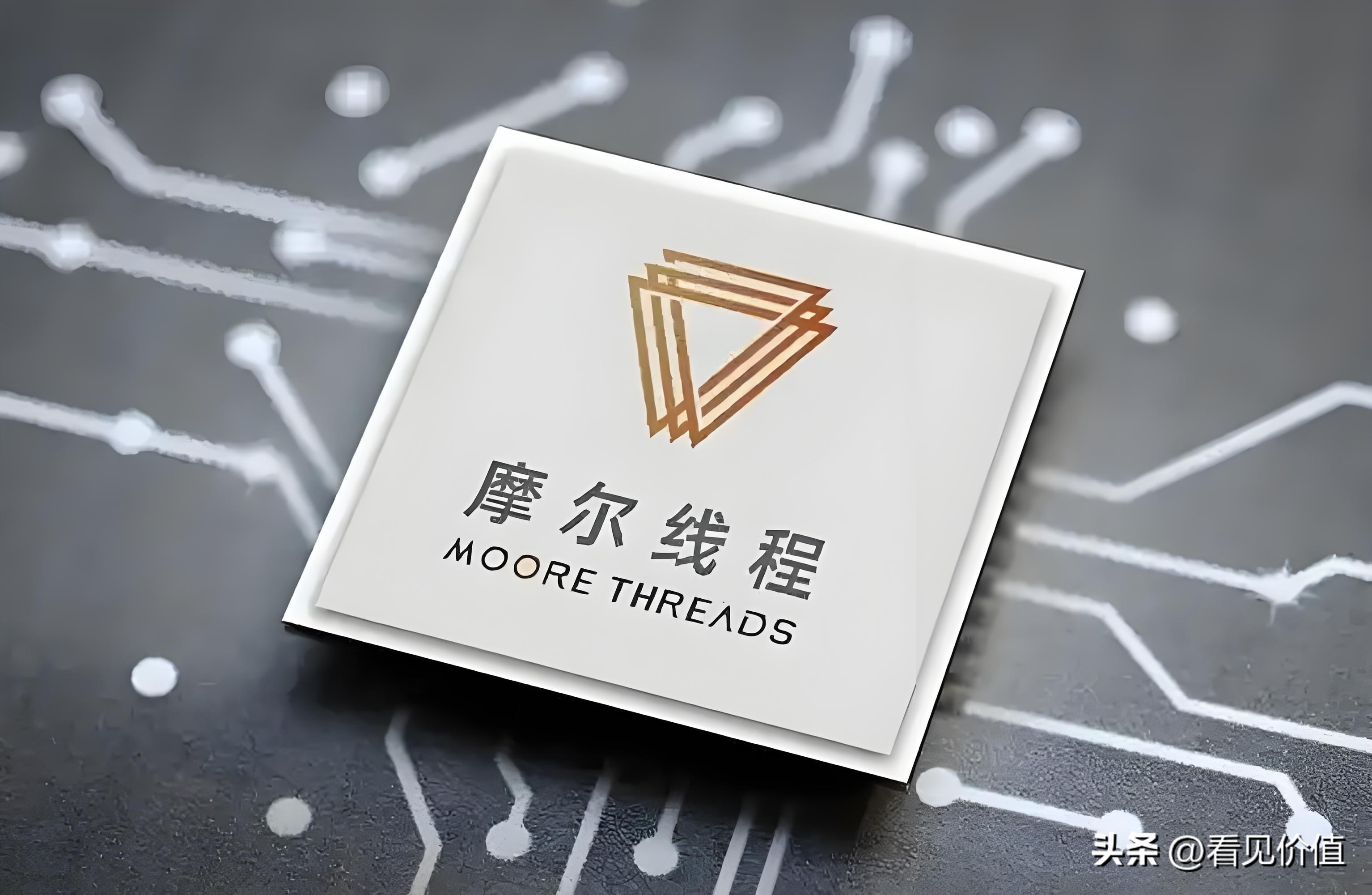 九游娱乐文化：摩尔线程全面深度研究报告：国产GPU的引领者与技术突围之路