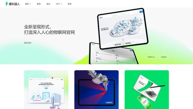 深圳十大网站建设公司推荐哪家好？网站制作公司专业实力与服务口碑推荐！(图2)