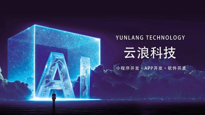 九游娱乐文化：2025年APP软件开发与定制指南：十佳App制作公司全程服务深度梳理(图3)